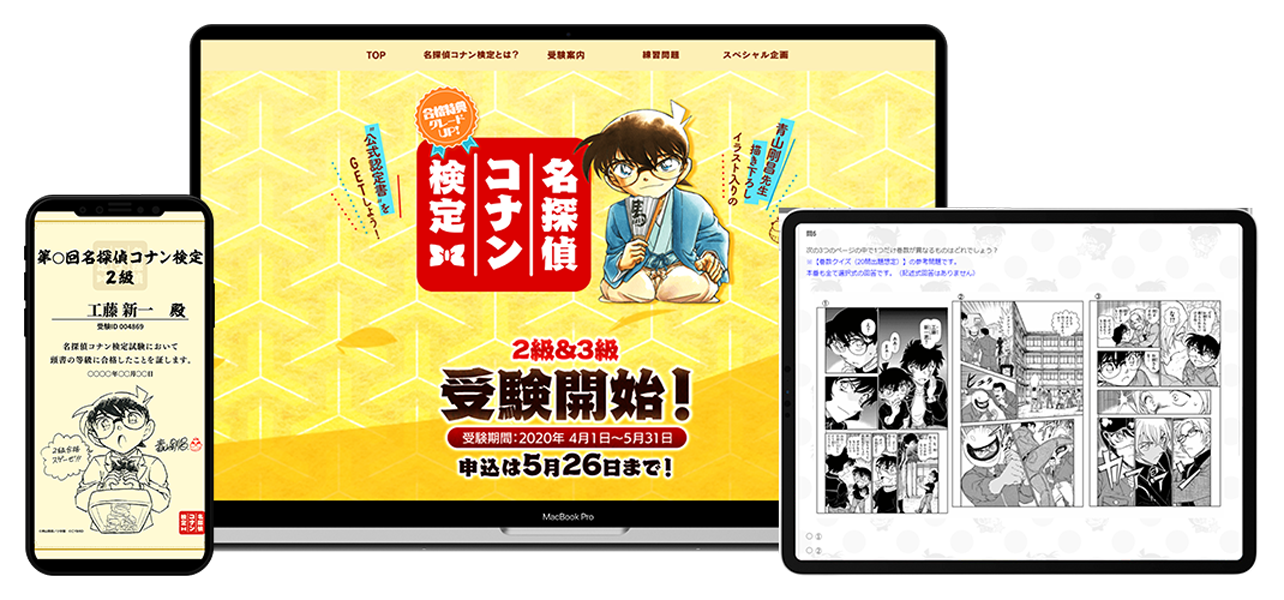 オンライン検定 Fanex ファンロイヤル化支援サービス オンライン検定 Fanex ファンロイヤル化支援サービス